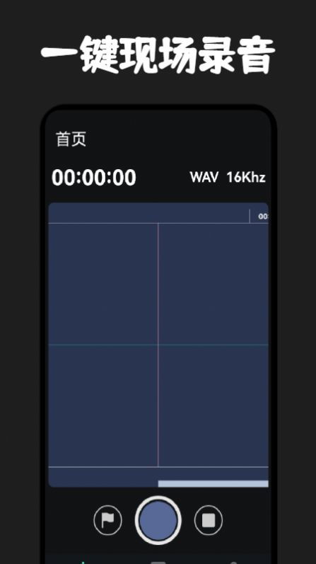 錄音器專家軟件 高效錄音與便捷設計的完美結(jié)合